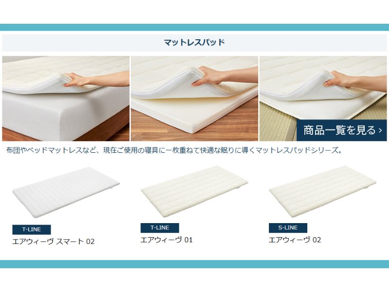 エアウィーヴ配送無料 対象
