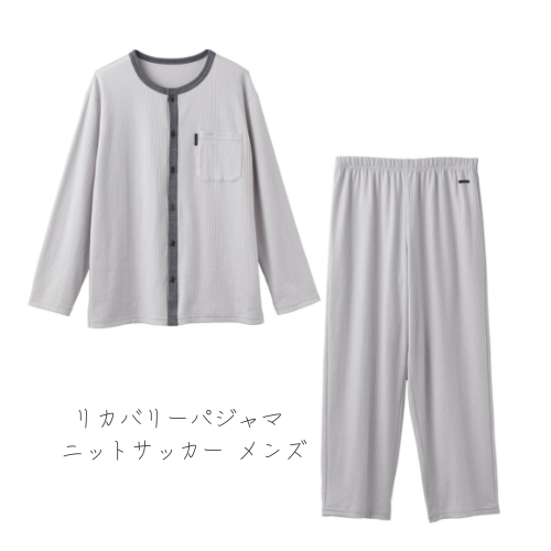 リカバリーパジャマ 
ニットサッカー メンズ