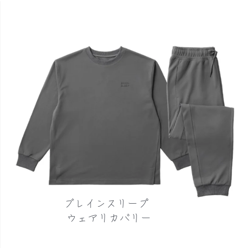 ブレインスリープ ウェア リカバリー
