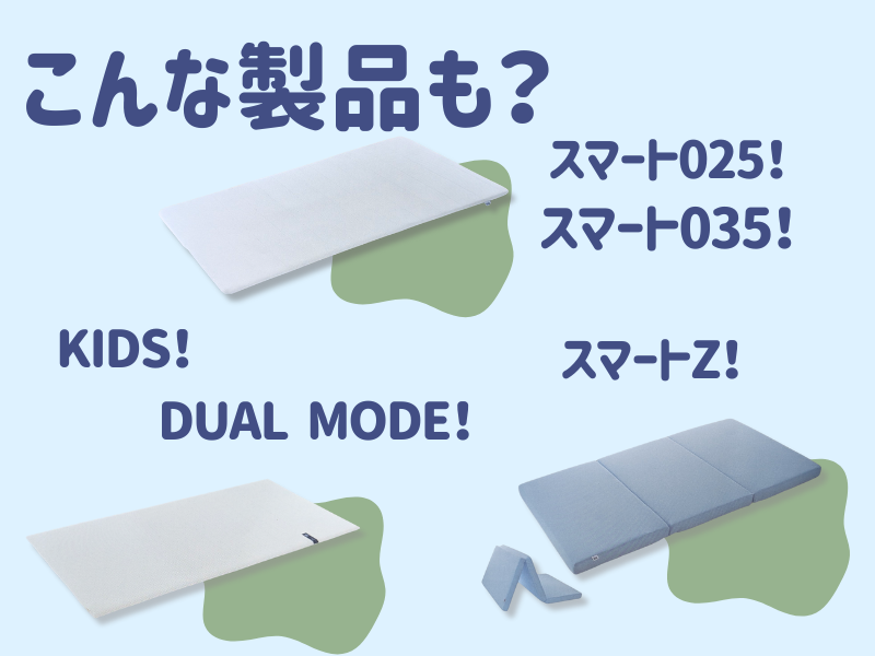 エアウィーヴ　下取り　旧製品も？