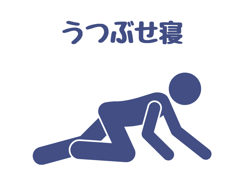 うつぶせになる人