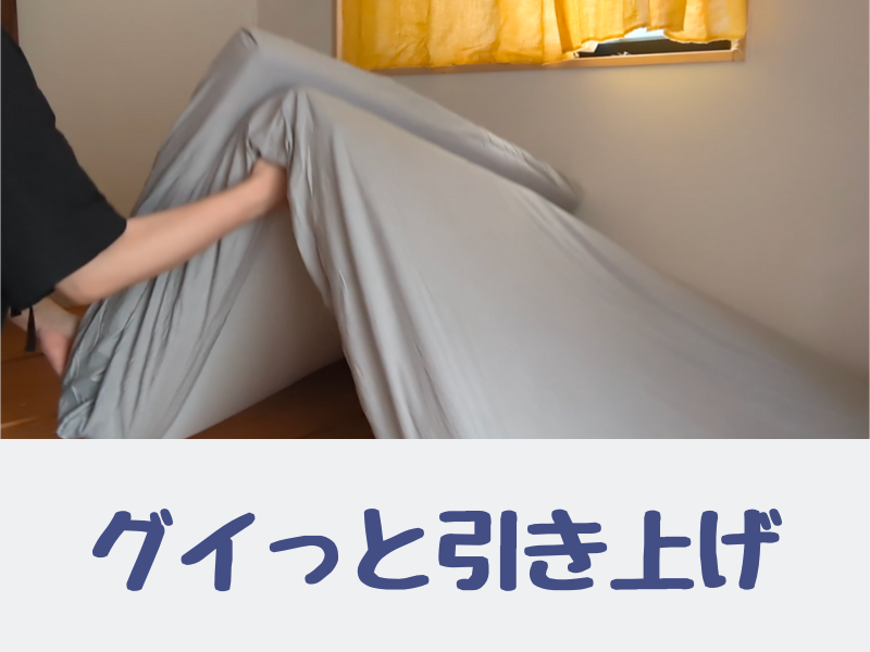 エアウィーヴスマートZ01の畳み方②