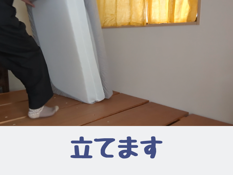 エアウィーヴスマートZ01の畳み方④