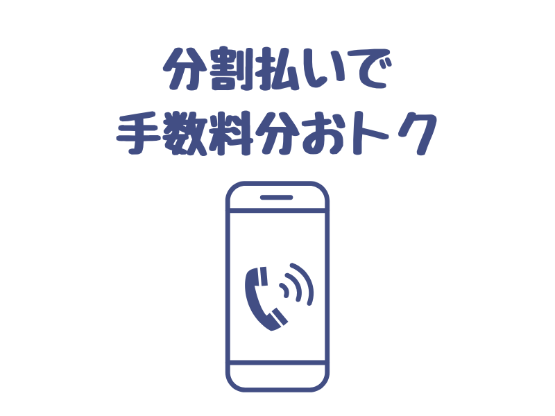 電話で注文する絵